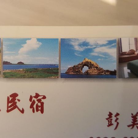 Dong Wang Homestay Taitung Bagian luar foto